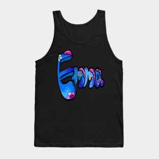 Emma first name Tank Top